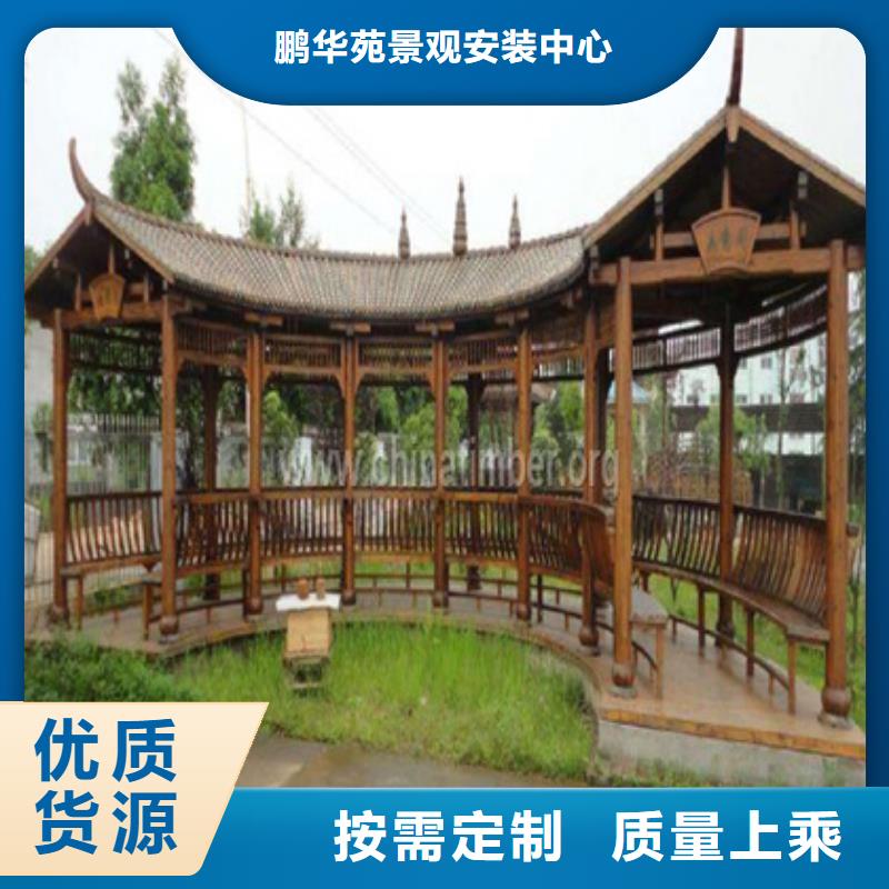 【 青岛防腐木-防腐木厂家品质保障价格合理】 鹏华苑景观安装中心(江门市分公司)