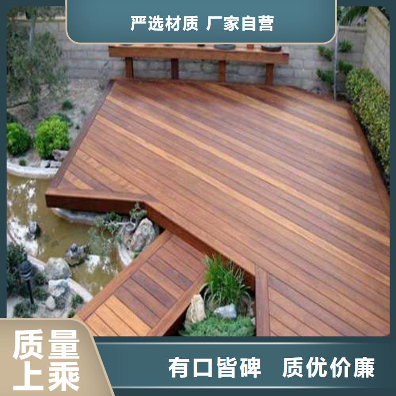 栖霞市防腐木碳化木哪里有卖
