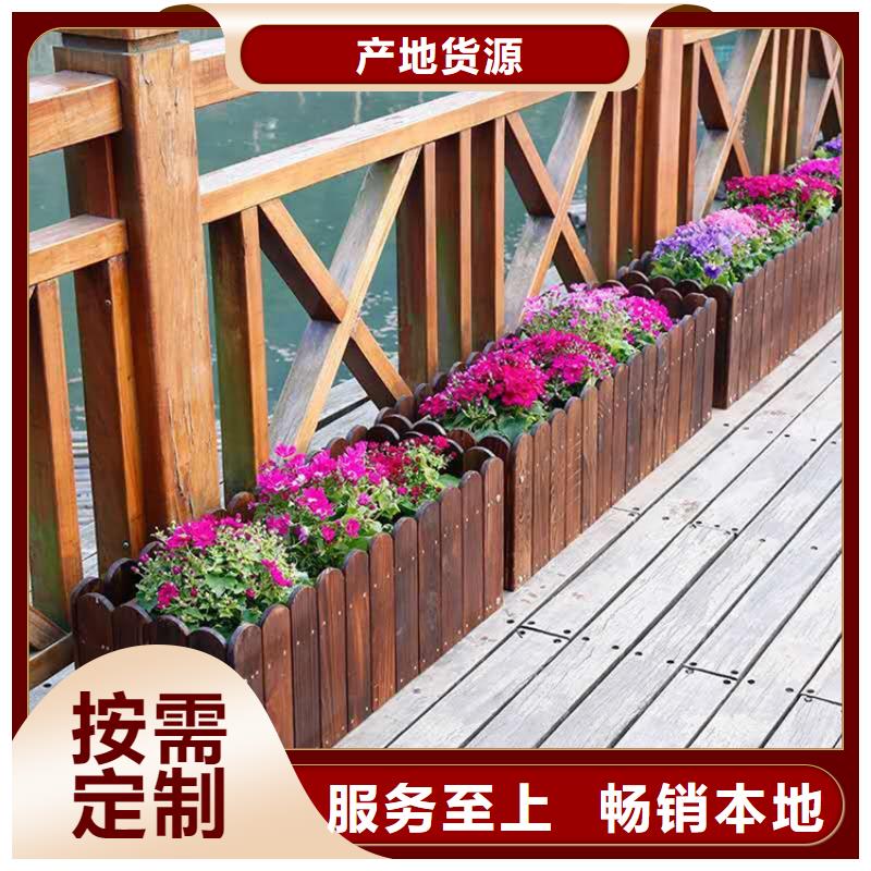 防腐木花箱厂家视频-防腐木花箱厂家-甘肃省白银市靖远|会宁|兰州|甘南|平凉|陇南|张掖|庆阳|临夏【同城】 【附近】制造商