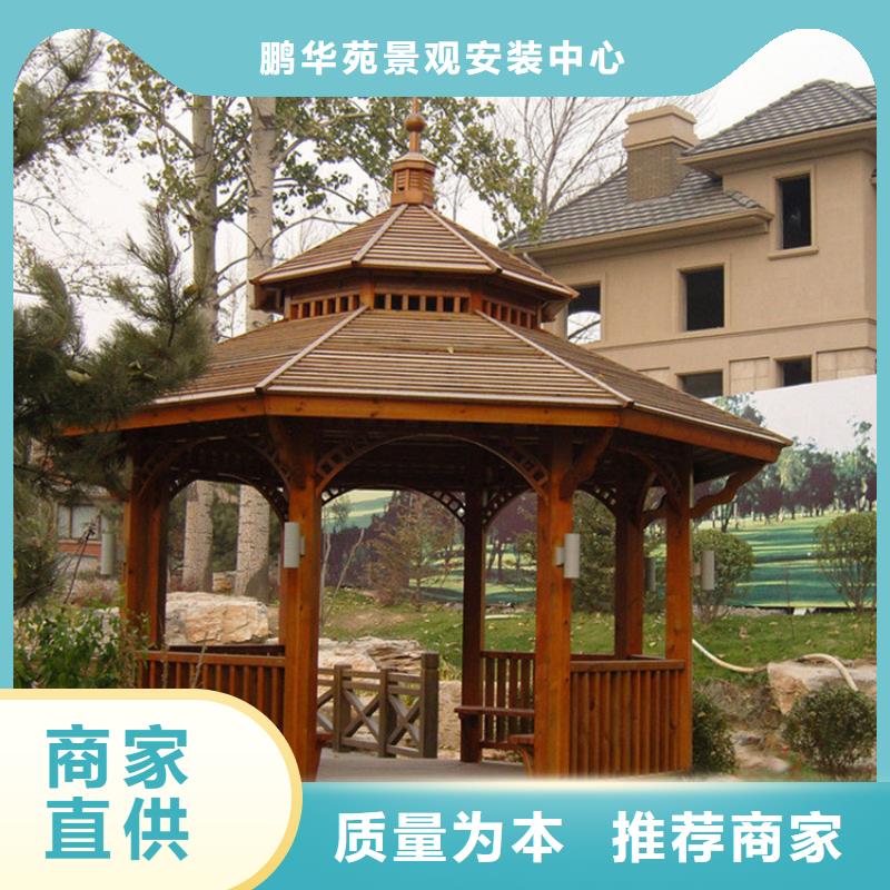 【防腐木 木凉亭一站式服务】|防腐木花箱厂家-鹏华苑景观安装中心(毕节市分公司)