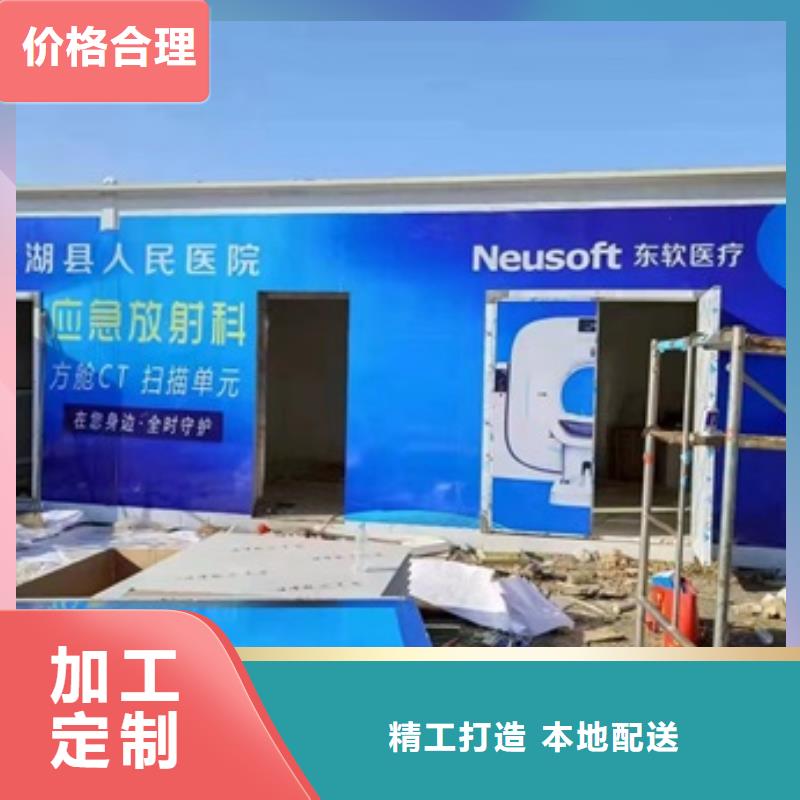 CT室防护移动方舱有现货也可定制