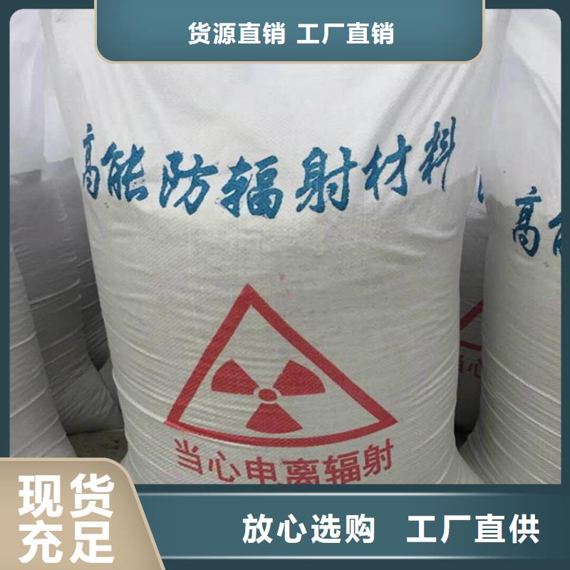 关于防辐射硫酸钡砂施工的小知识
