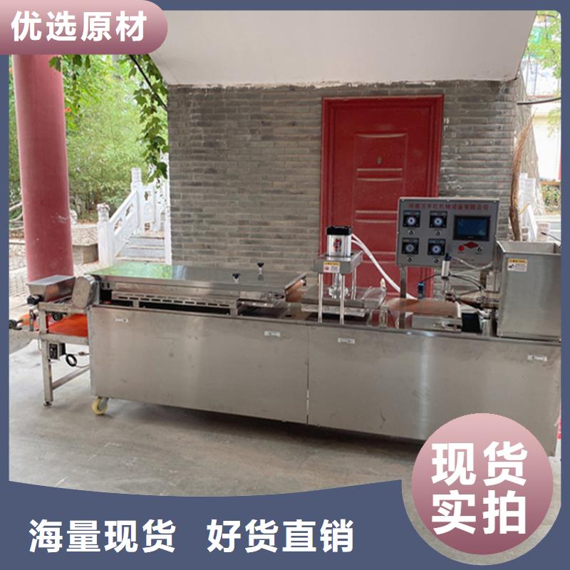 烙馍机液压烙馍机厂家材质实在