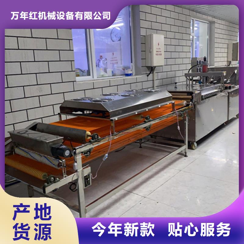 【烙馍机】杂粮烙馍机定制速度快工期短