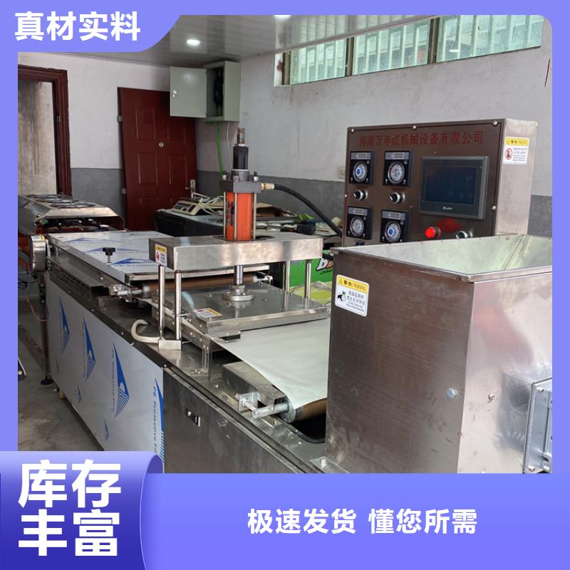 【烙馍机烧烤小饼机价格质保一年】