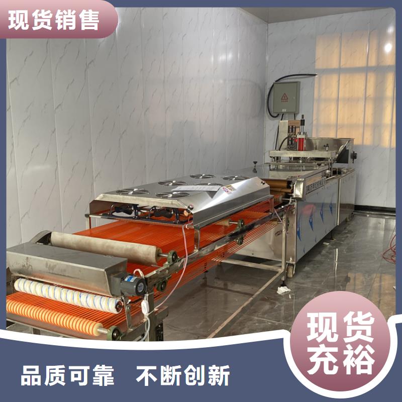 全自动烙馍机烤鸭饼机品质保障售后无忧