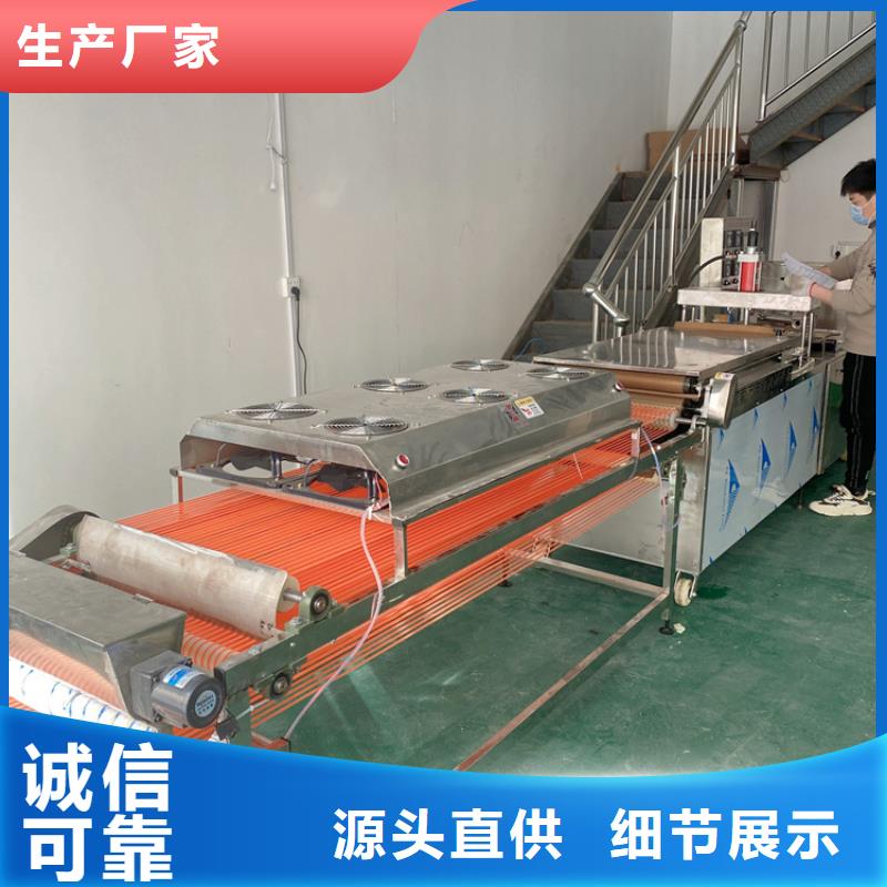 全自动烙馍机小型烙馍机自营品质有保障