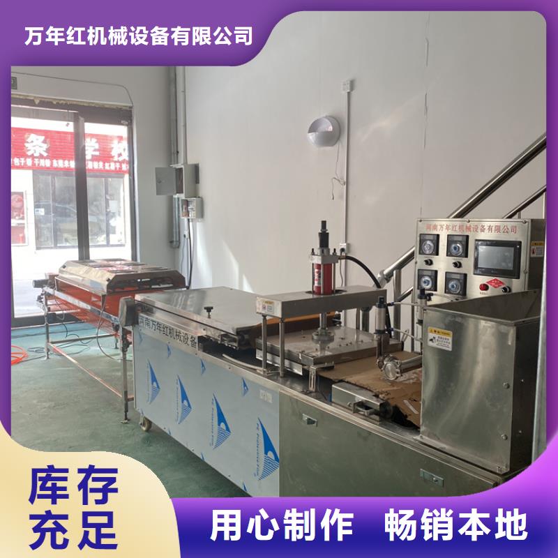 全自动烙馍机智能烙馍机原料层层筛选