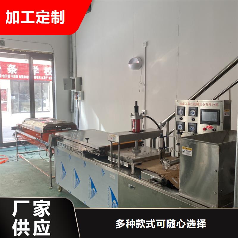 圆形春饼机怎么用省电