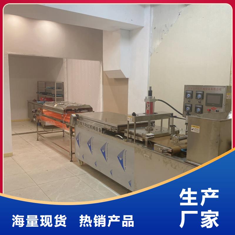 【全自动烙馍机】烙饼机厂诚信经营