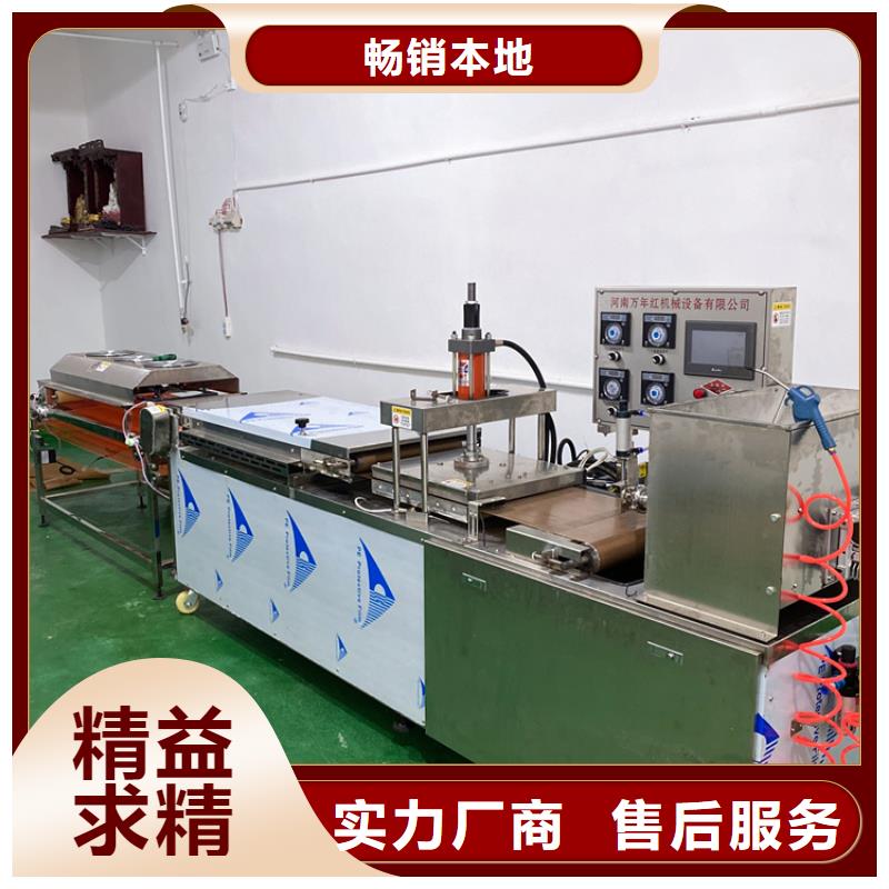 【全自动烙馍机-电加热单饼机厂家直销放心】