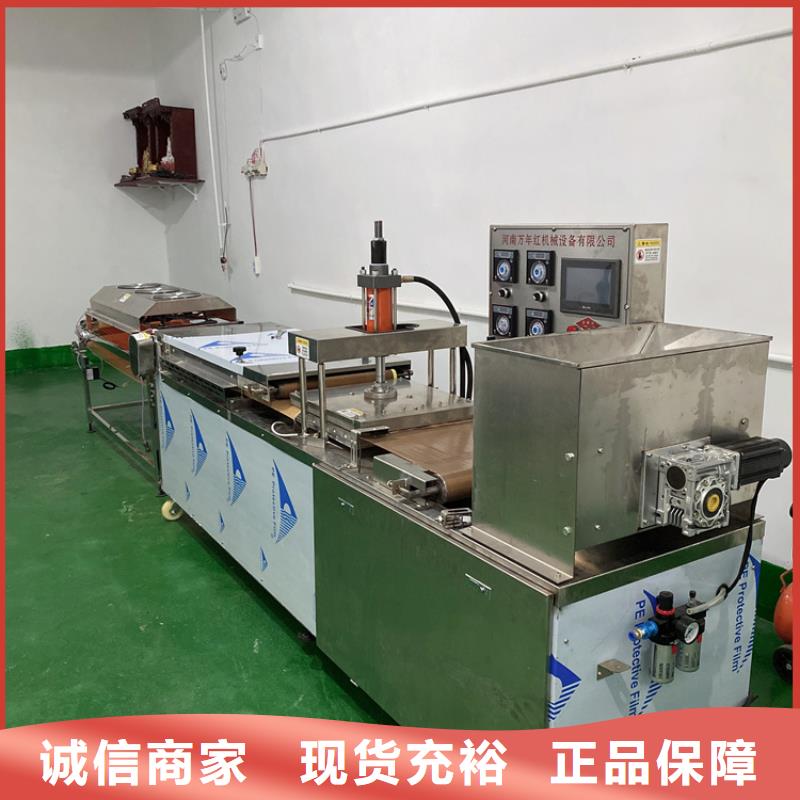 全自动烙馍机【圆形春饼机】实力才是硬道理