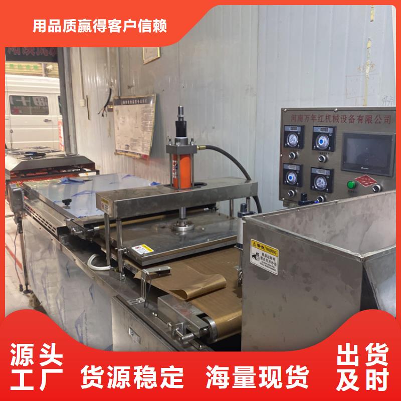 【全自动烙馍机新一代烙馍机高标准高品质】