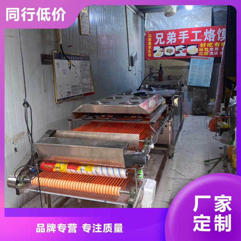 【全自动烙馍机】烙饼机厂诚信经营