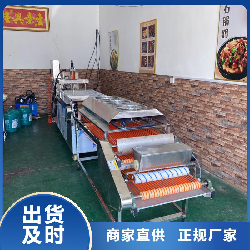 【全自动烙馍机】烙饼机厂诚信经营