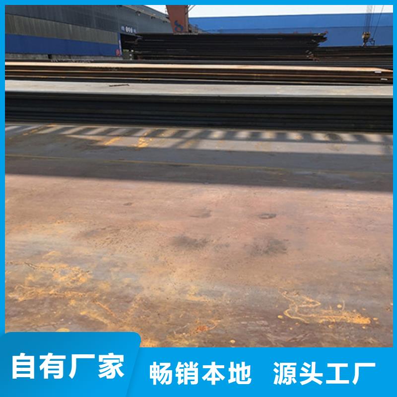 钢板耐候板生产经验丰富