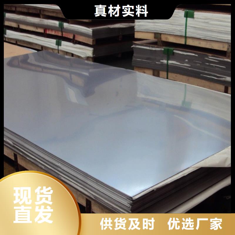 不锈钢板不锈钢板加工厂家新品
