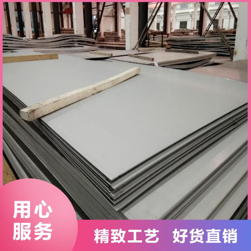 不锈钢板不锈钢板加工价格实惠