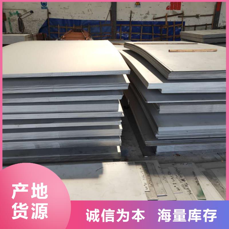 不锈钢板不锈钢板加工价格实惠