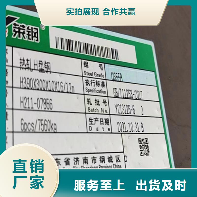 Q355C角钢-视频-肇庆市Q355C角钢-路易瑞国际贸易(肇庆市分公司)服务区域四会|封开|湛江|茂名|梅州|东莞