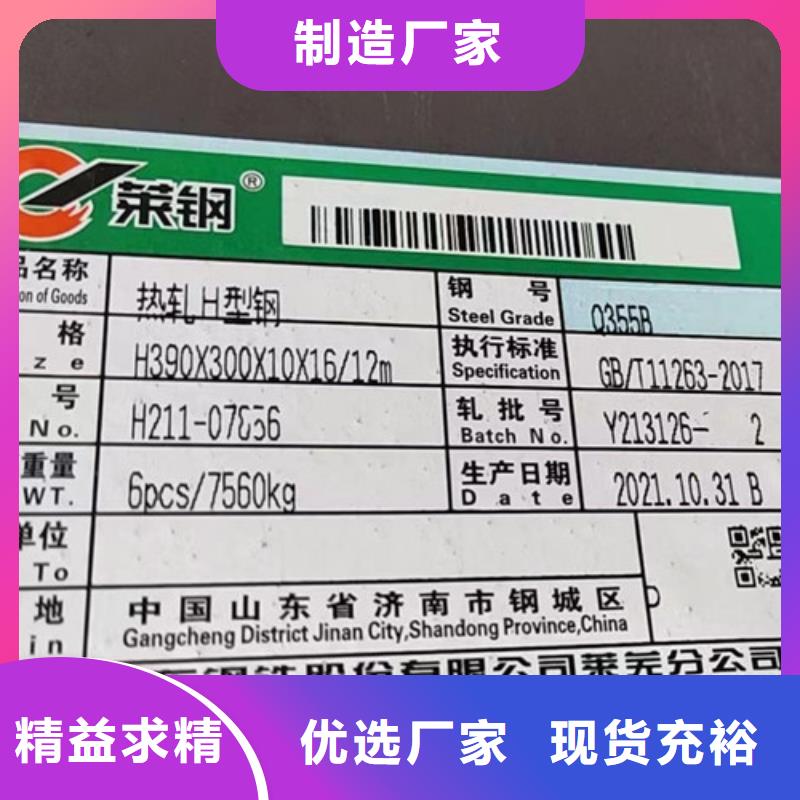 H型钢Q355C无缝钢管诚信经营现货现发