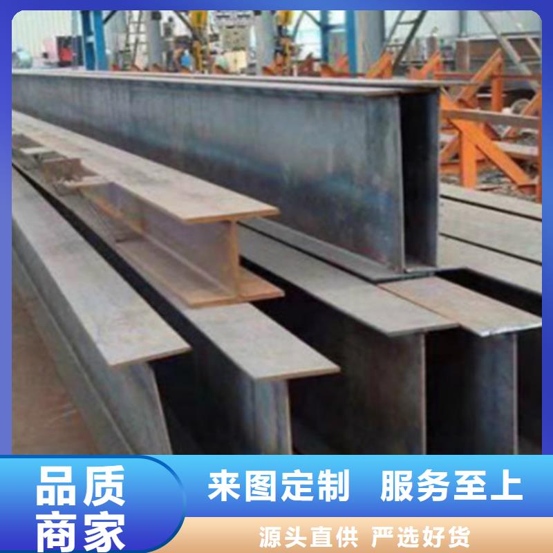 路易瑞【H型钢Q355B】-Q355D无缝钢管工厂价格-业务覆盖区域|弓长岭|文圣|铁岭|葫芦岛|朝阳|沈阳|本溪|鞍山-通金宝