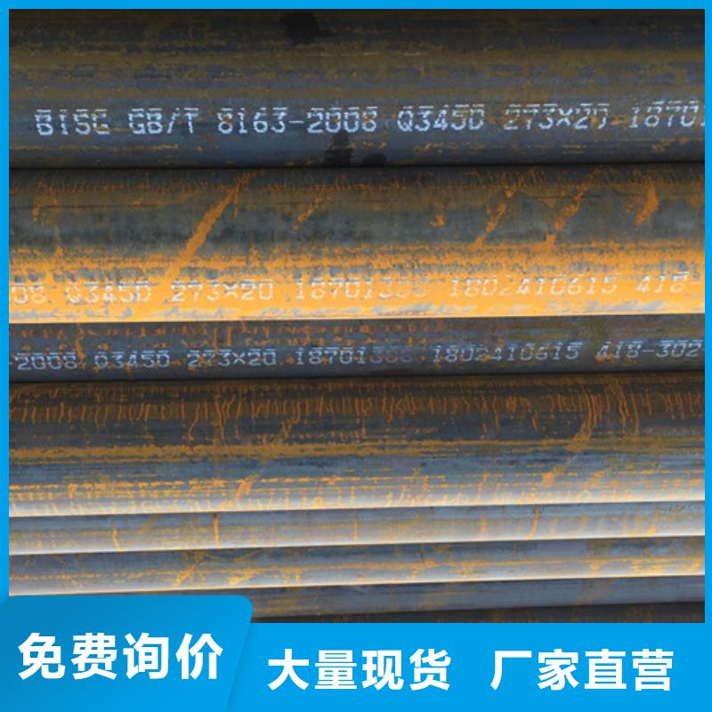 Q345D无缝钢管薄壁无缝钢管现货充足