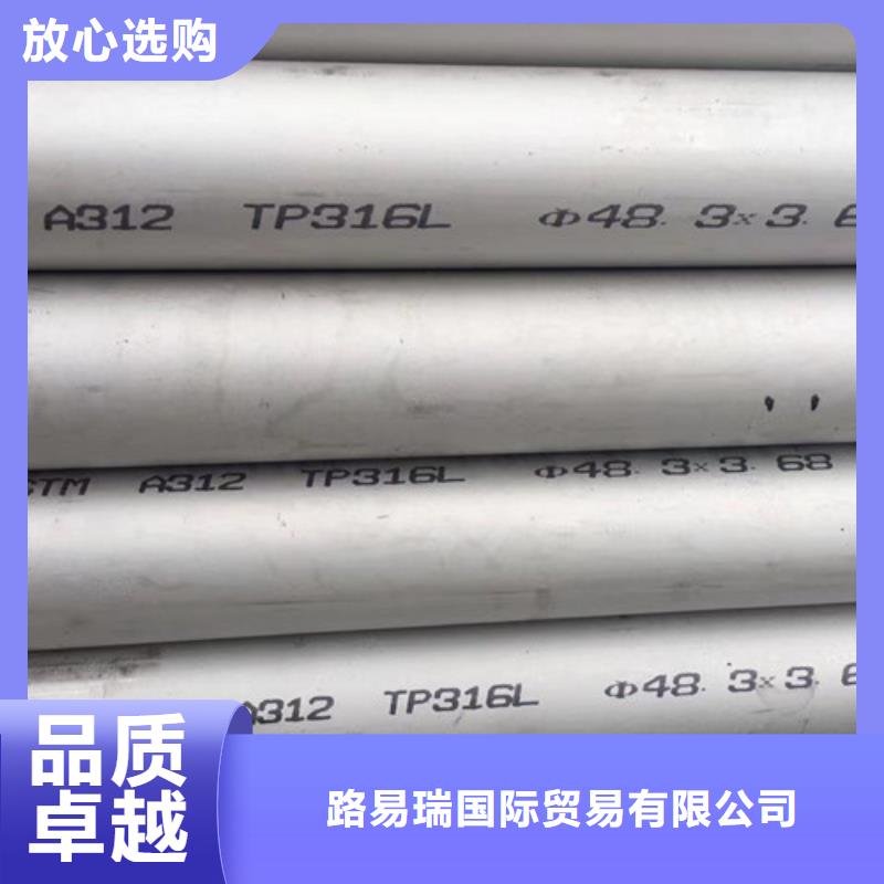 316不锈钢管_【Q355D无缝钢管】工艺精细质保长久 路易瑞国际贸易(青岛市分公司)