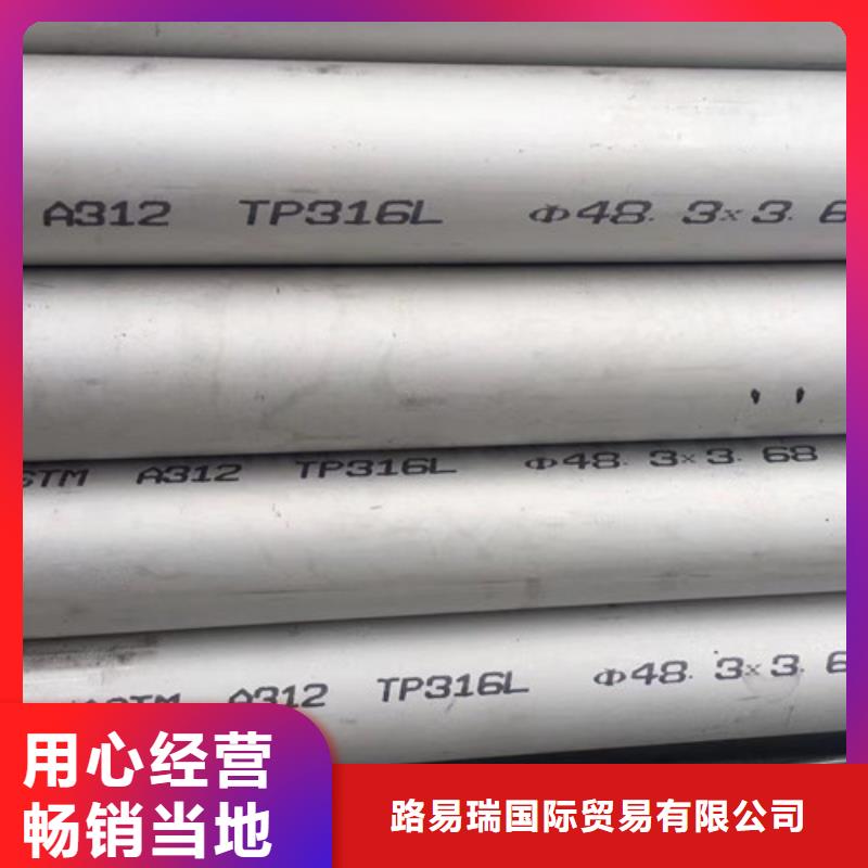 316不锈钢管_【Q355D无缝钢管】工艺精细质保长久 路易瑞国际贸易(青岛市分公司)