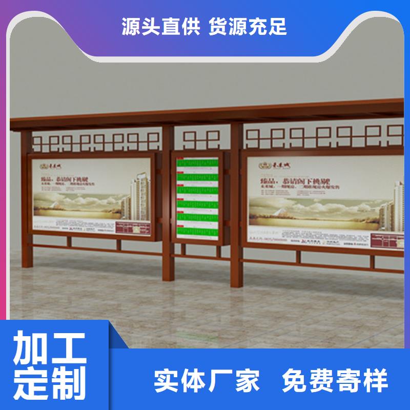 【经典候车亭_阅报栏今日新品】