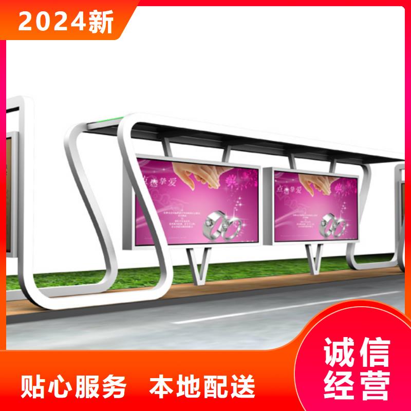 【经典候车亭_阅报栏今日新品】