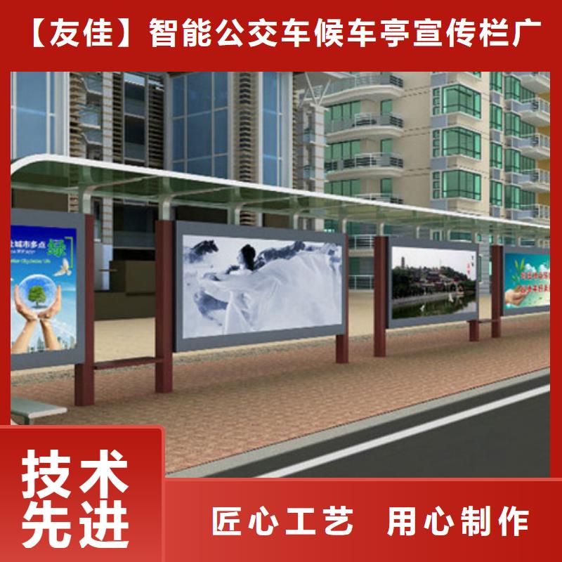 【 经典候车亭 圆形灯杆灯箱质检合格发货】-【友佳】智能公交车候车亭宣传栏广告滚动灯箱城市家具(黑河市分公司)-通金宝