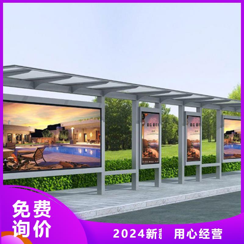 【经典候车亭_阅报栏今日新品】