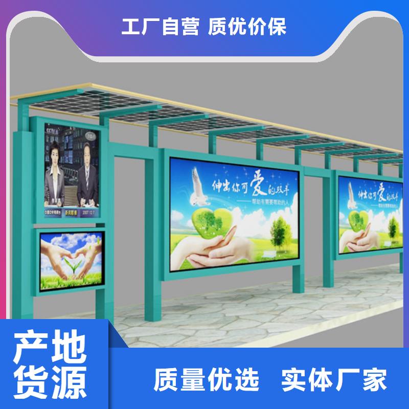 经典候车亭户外滚动阅报栏好货直供