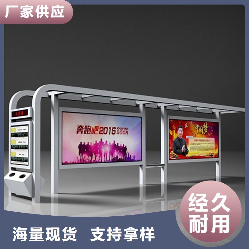 经典候车亭党建宣传栏产品优势特点