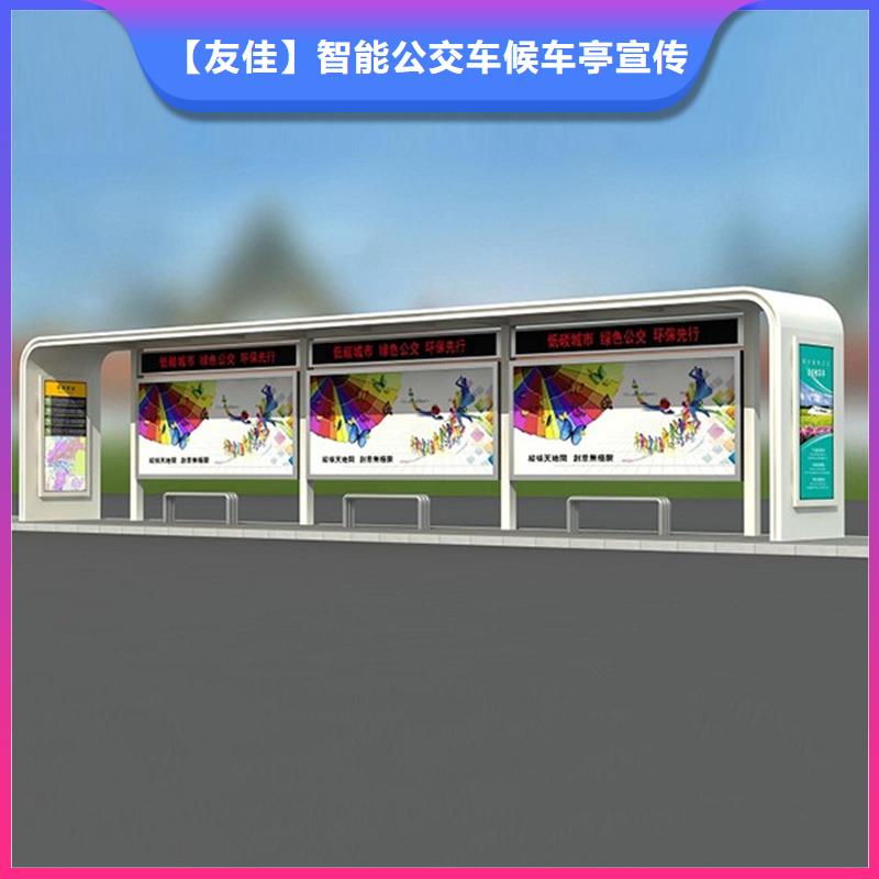 【 经典候车亭 圆形灯杆灯箱质检合格发货】-【友佳】智能公交车候车亭宣传栏广告滚动灯箱城市家具(黑河市分公司)-通金宝