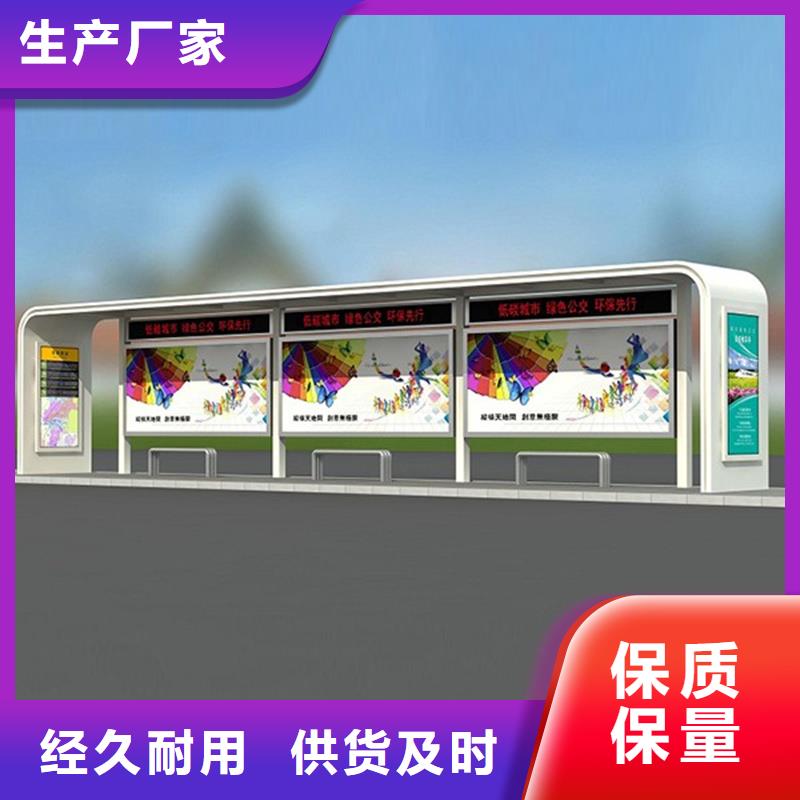 【经典候车亭_阅报栏今日新品】