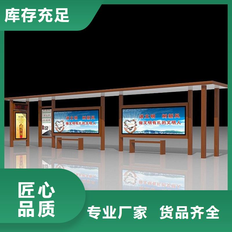 【 经典候车亭,垃圾分类箱源头厂家直销】-【友佳】智能公交车候车亭宣传栏广告滚动灯箱城市家具(云浮市分公司)