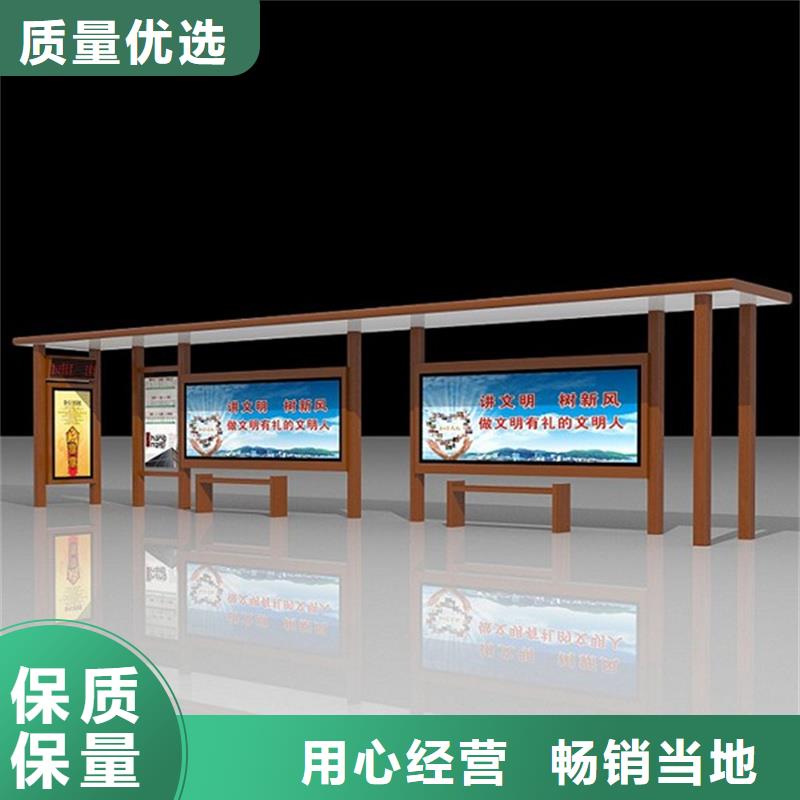 经典候车亭党建宣传栏产品优势特点