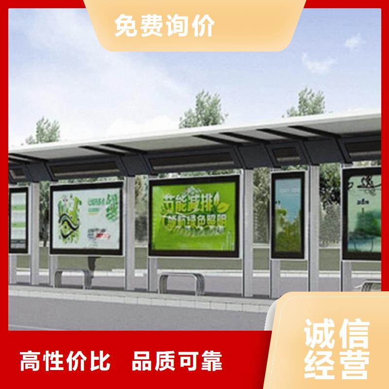 【 经典候车亭 圆形灯杆灯箱质检合格发货】-【友佳】智能公交车候车亭宣传栏广告滚动灯箱城市家具(黑河市分公司)-通金宝