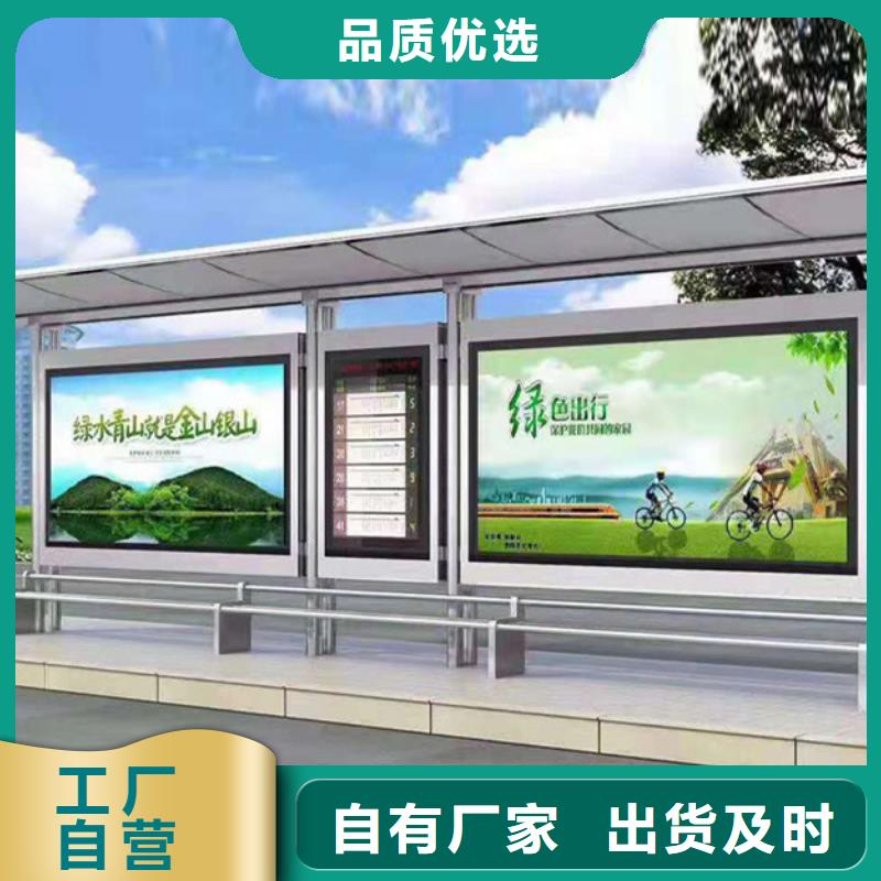 【 经典候车亭,垃圾分类箱源头厂家直销】-【友佳】智能公交车候车亭宣传栏广告滚动灯箱城市家具(云浮市分公司)