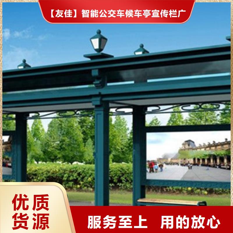 【经典候车亭_阅报栏今日新品】