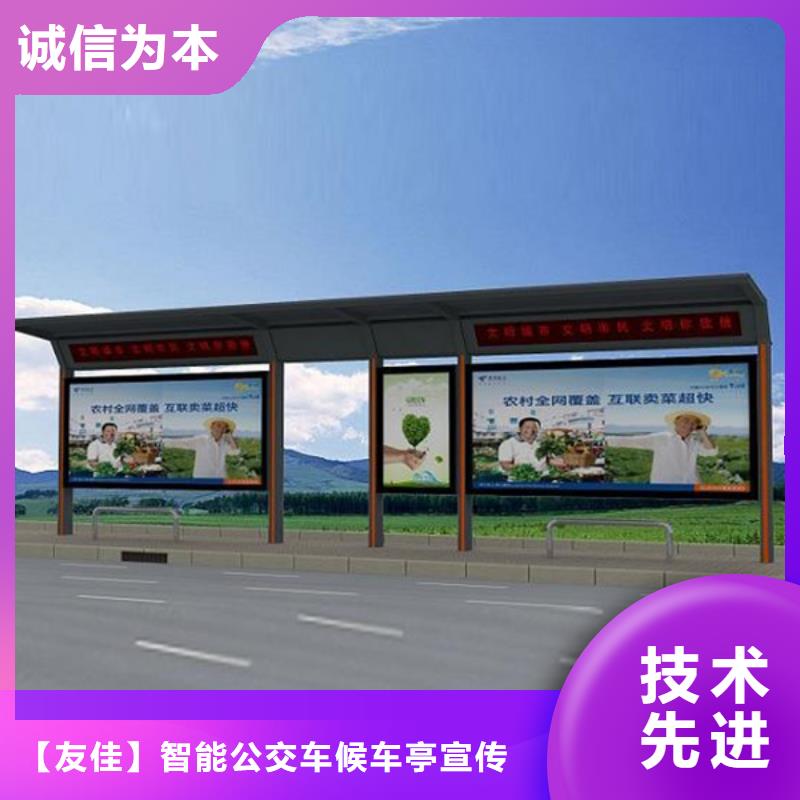 【 经典候车亭 圆形灯杆灯箱质检合格发货】-【友佳】智能公交车候车亭宣传栏广告滚动灯箱城市家具(黑河市分公司)-通金宝