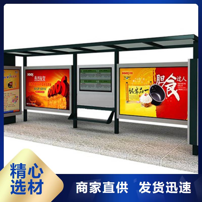 【 经典候车亭,垃圾分类箱源头厂家直销】-【友佳】智能公交车候车亭宣传栏广告滚动灯箱城市家具(云浮市分公司)