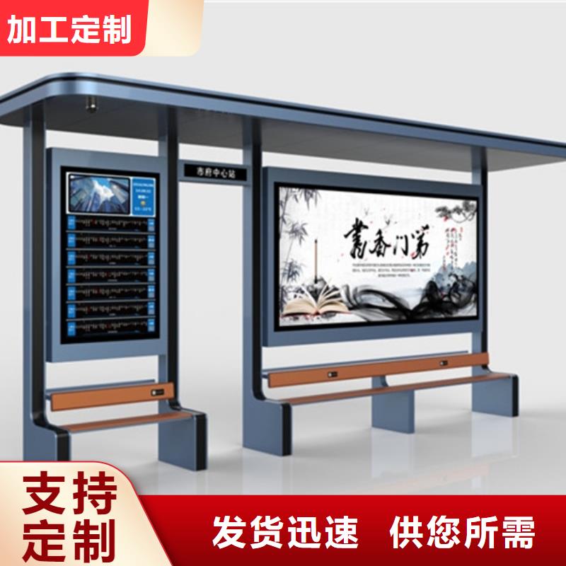 【经典候车亭_阅报栏今日新品】