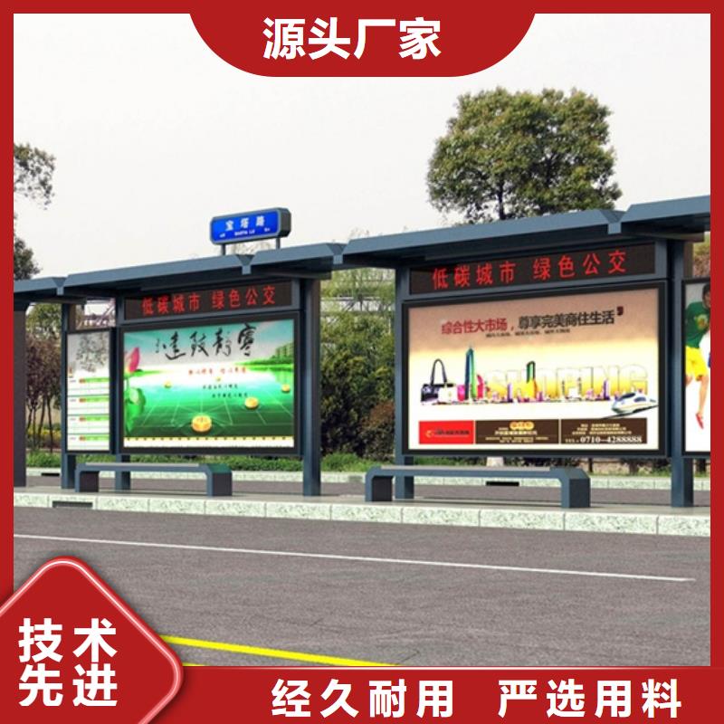【 经典候车亭,垃圾分类箱源头厂家直销】-【友佳】智能公交车候车亭宣传栏广告滚动灯箱城市家具(云浮市分公司)