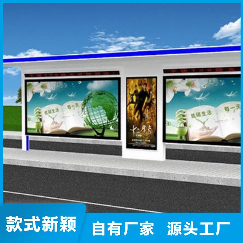 【经典候车亭_阅报栏今日新品】