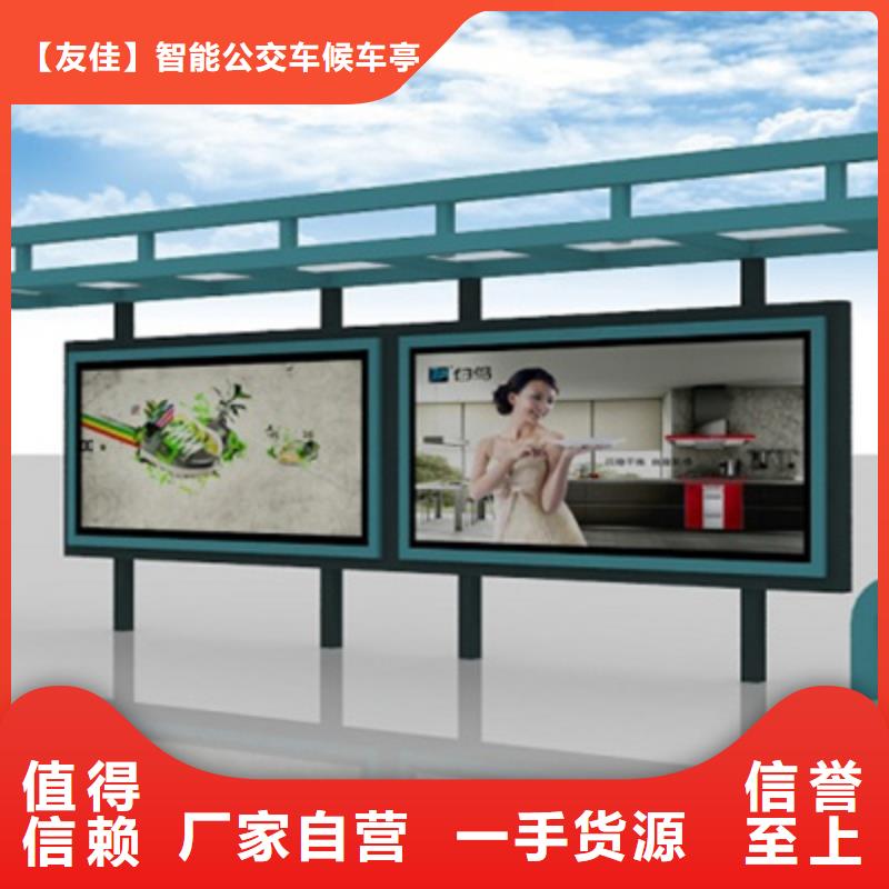 【经典候车亭_阅报栏今日新品】