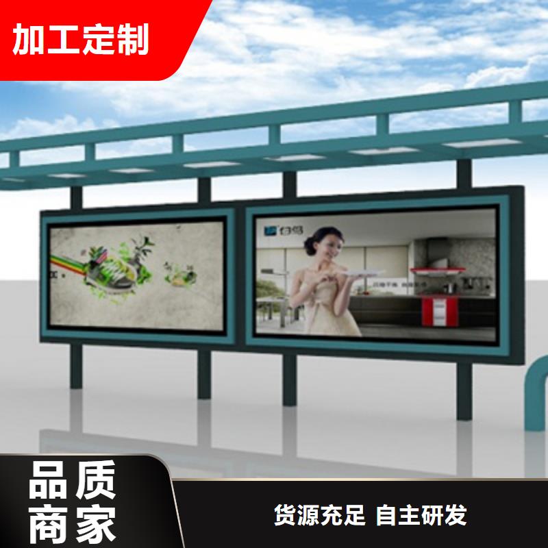 【 经典候车亭,垃圾分类箱源头厂家直销】-【友佳】智能公交车候车亭宣传栏广告滚动灯箱城市家具(云浮市分公司)