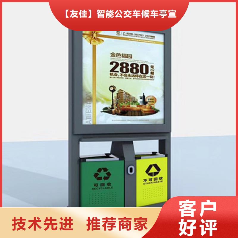 多功能广告垃圾箱视频-丰润|乐亭|廊坊|邯郸|张家口|承德友佳多功能广告垃圾箱_ 【友佳】智能公交车候车亭宣传栏广告滚动灯箱城市家具(唐山市分公司)